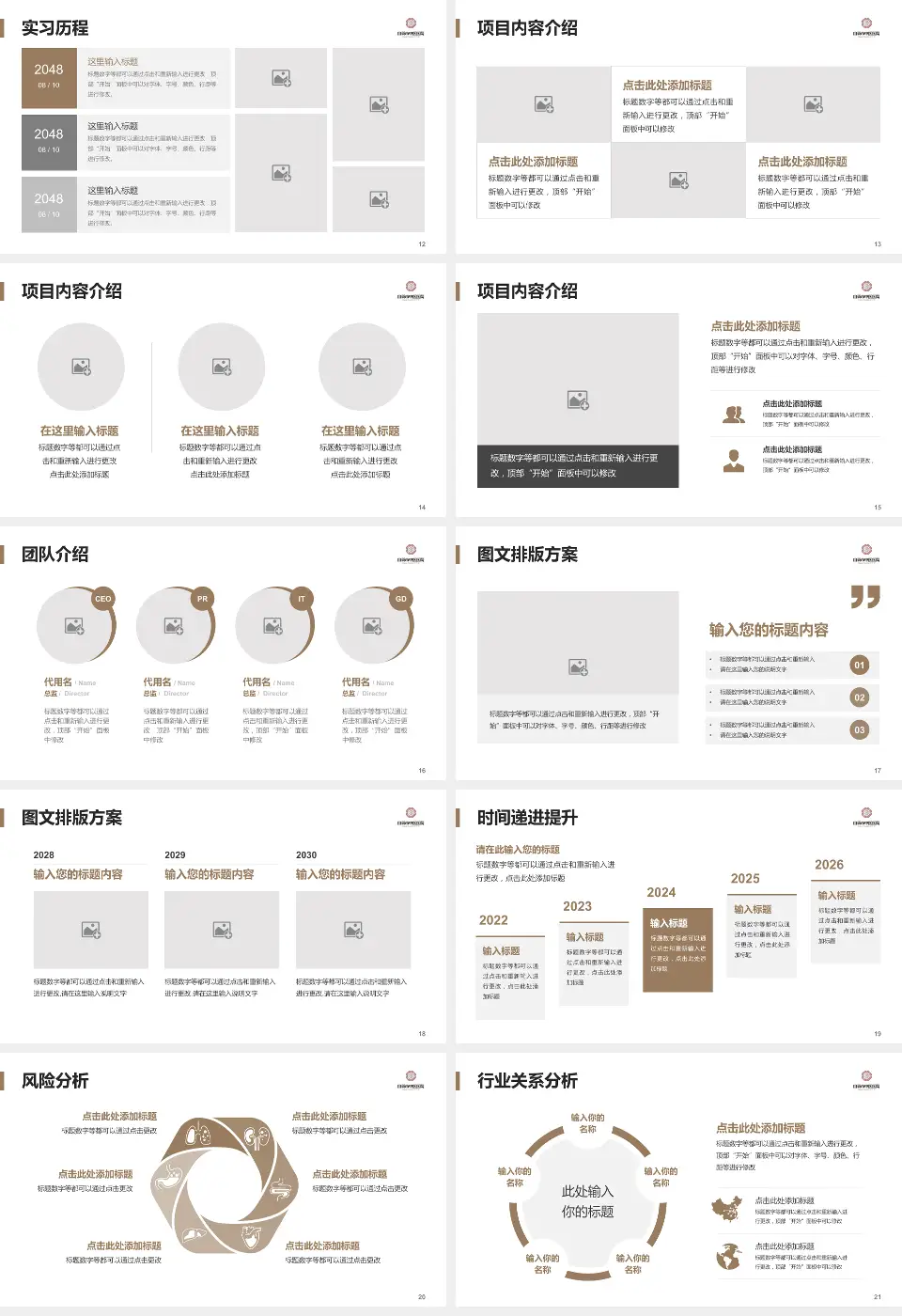 自贡市中医医院个人求职应聘简历PPT模板16:9格式幻灯片预览图3