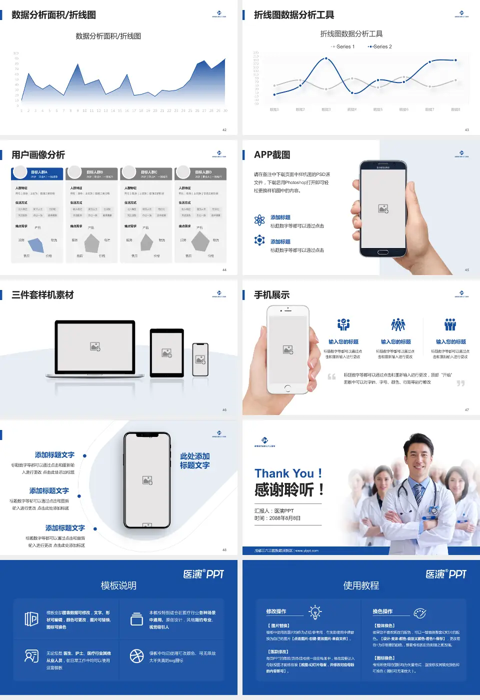 成都三六三医院犀浦院区科室介绍与推广PPT模板16:9格式幻灯片预览图6