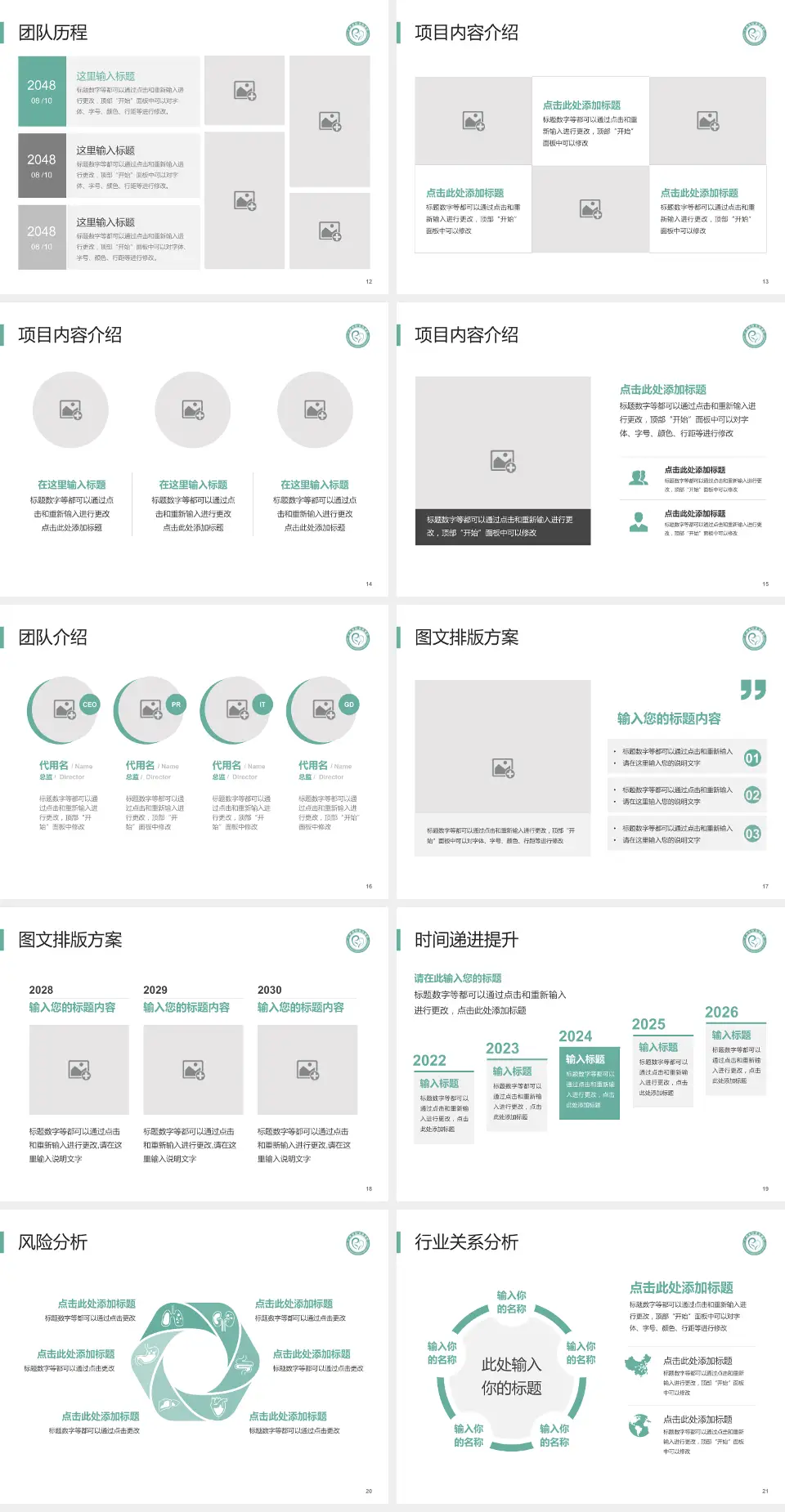 广汉市妇幼保健院个人求职应聘简历PPT模板4:3格式幻灯片预览图3