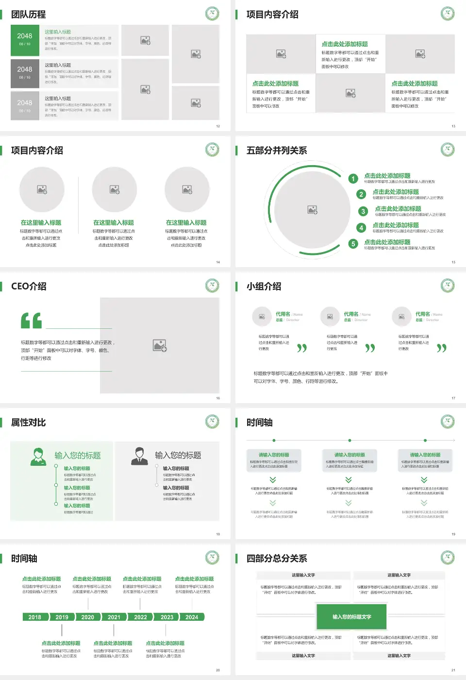 成都市新都区第二人民医院科研成果展示PPT模板16:9格式幻灯片预览图3