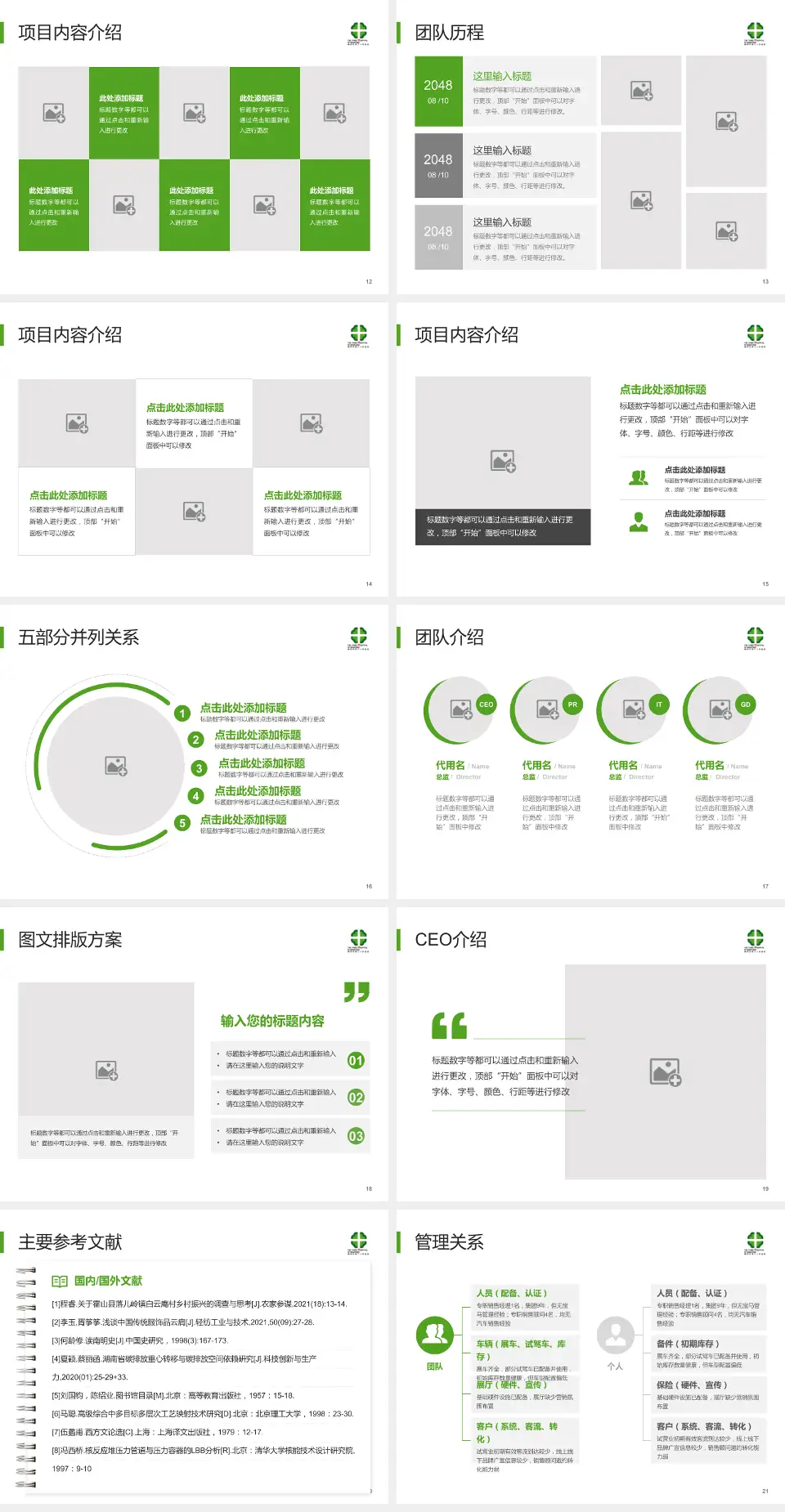 绵阳市第三人民医院医疗行业比赛专用PPT模板4:3格式幻灯片预览图3