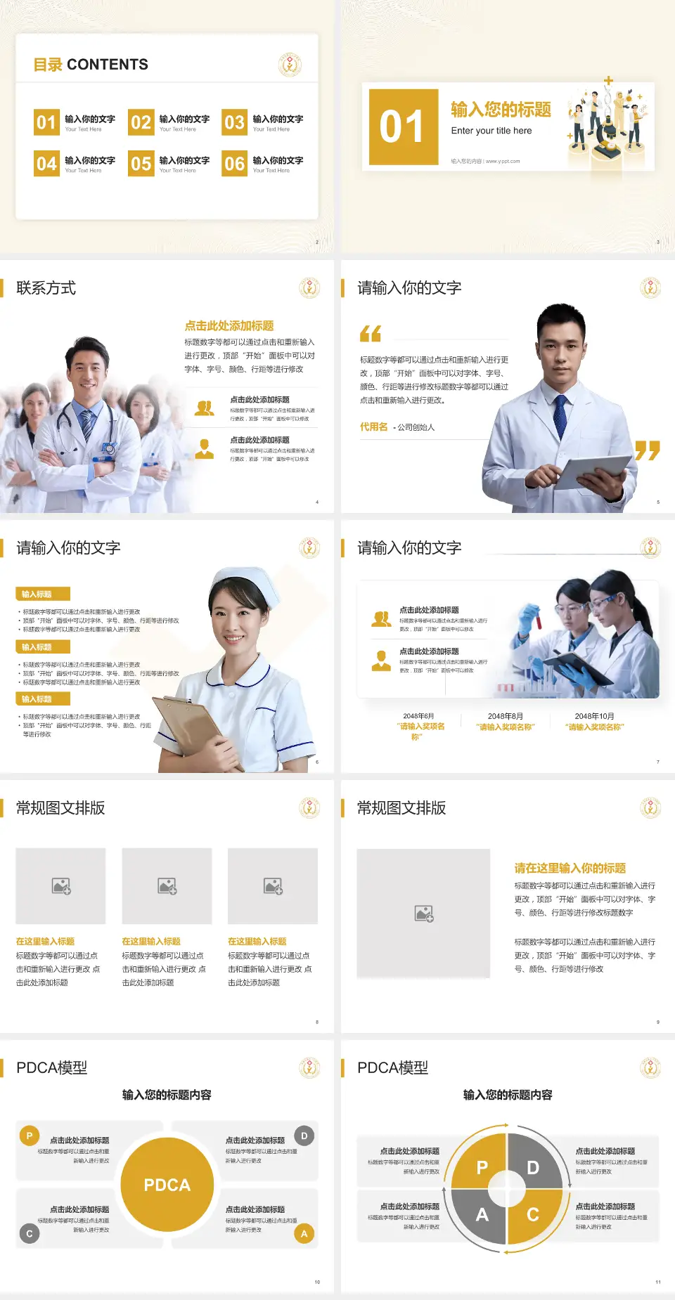 成都市第七人民医院品管圈PDCA演示专用PPT模板4:3格式幻灯片预览图2