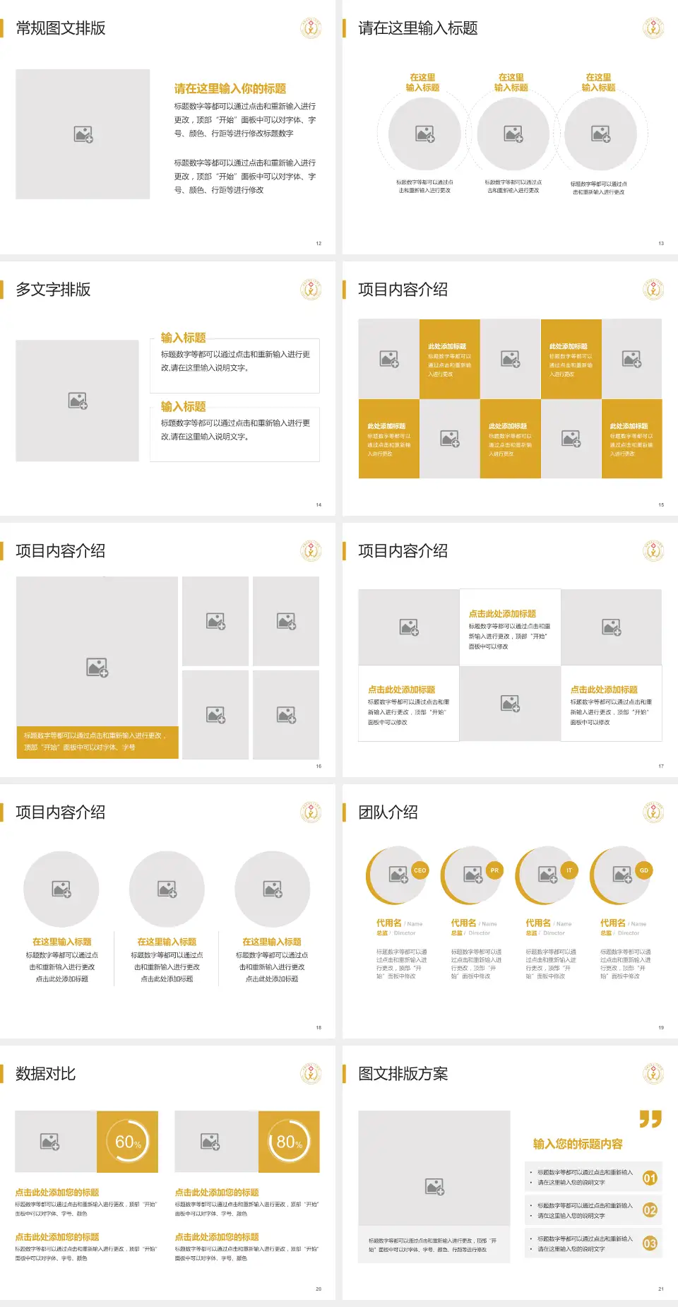 成都市第七人民医院品管圈PDCA演示专用PPT模板4:3格式幻灯片预览图3