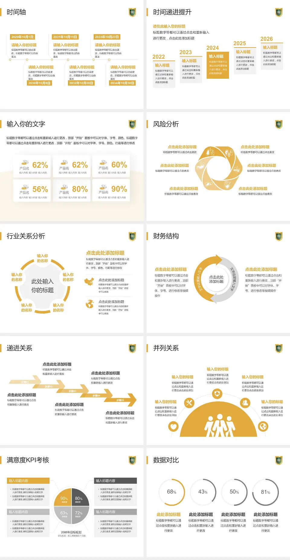 成都市第八人民医院病例分享与讨论PPT模板4:3格式幻灯片预览图3