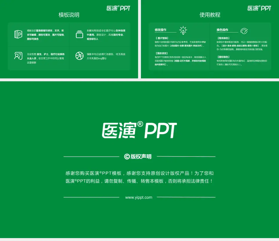 成都市武侯区人民医院医院简介/日常通用PPT模板16:9格式幻灯片预览图8