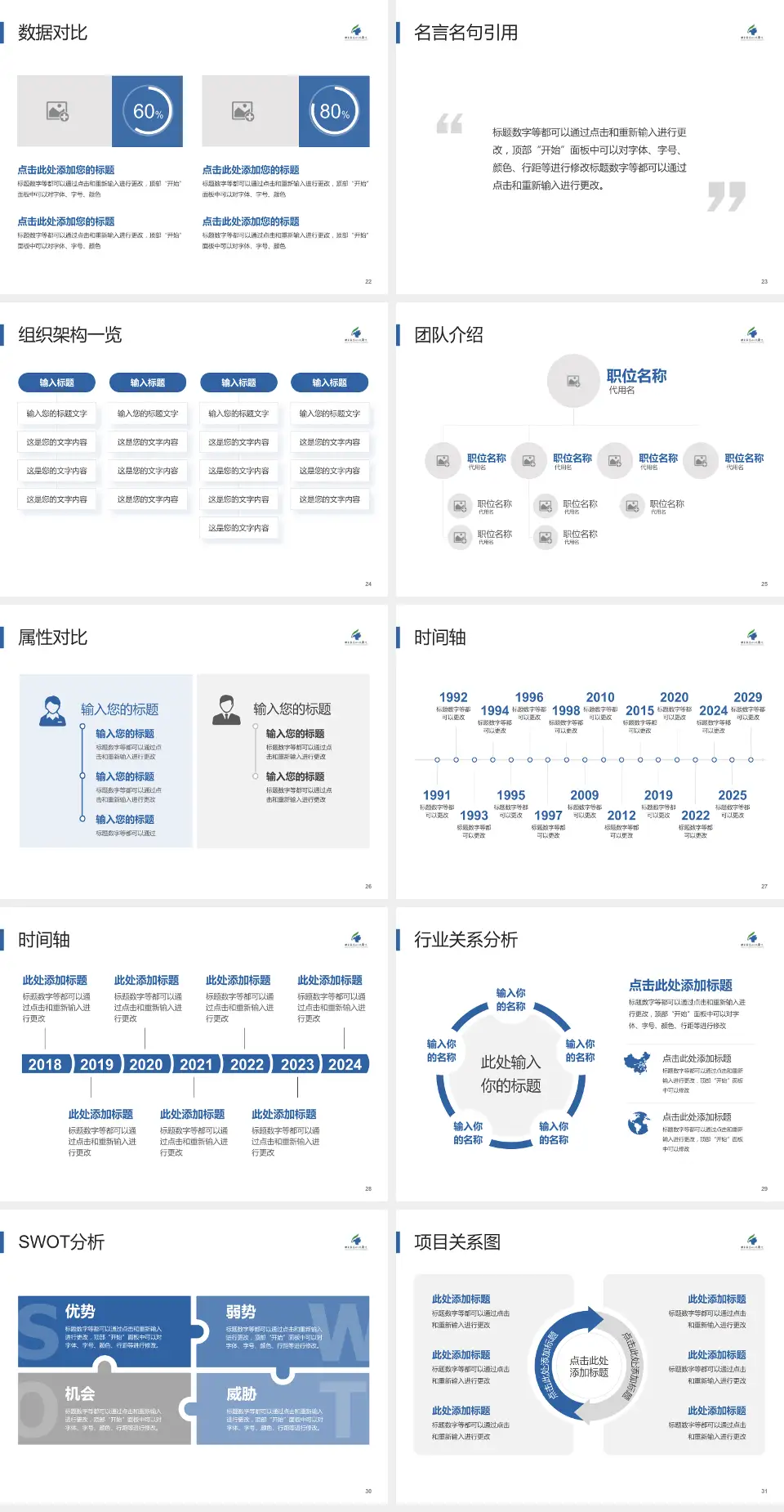 自贡市第四人民医院医院简介/日常通用PPT模板4:3格式幻灯片预览图4