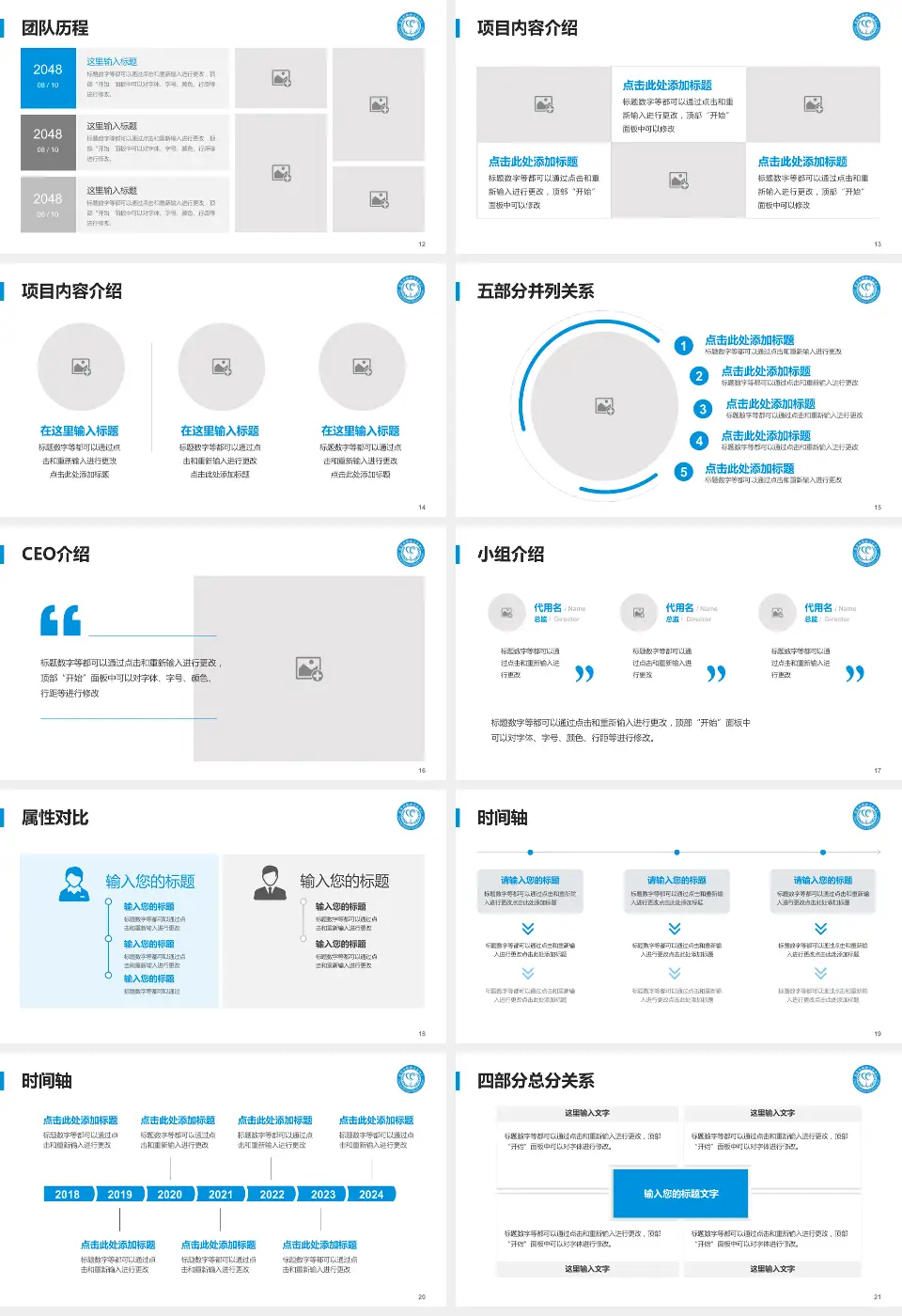 自贡市第五人民医院科研成果展示PPT模板16:9格式幻灯片预览图3
