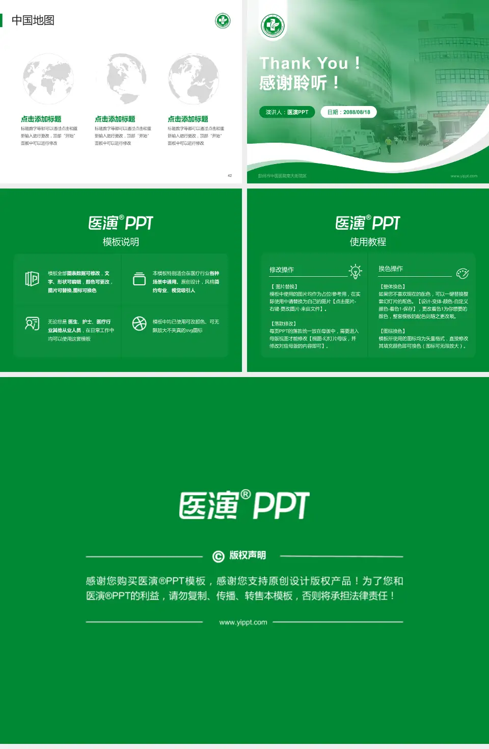 彭州市中医医院南大街院区会议与研讨会PPT模板4:3格式幻灯片预览图6