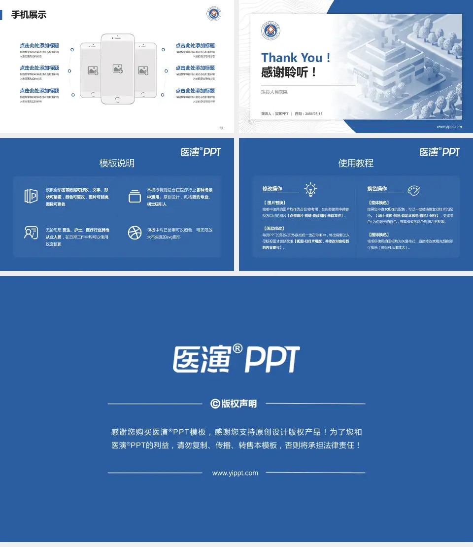 珙县人民医院医院管理报告PPT模板16:9格式幻灯片预览图7