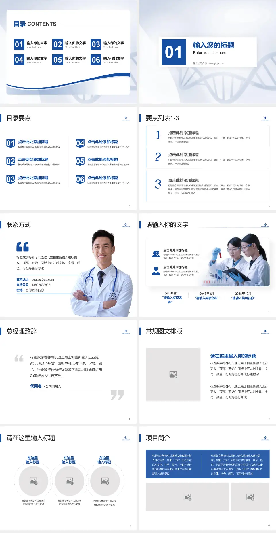 成都三六三医院犀浦院区项目申请与汇报PPT模板4:3格式幻灯片预览图2