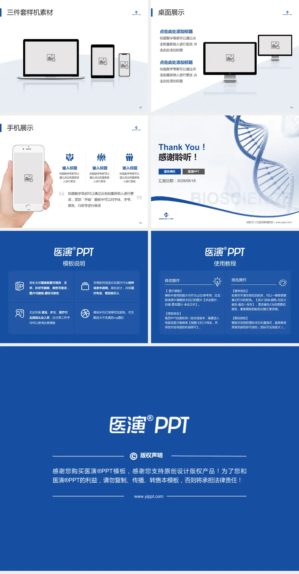 成都三六三医院犀浦院区项目申请与汇报PPT模板4:3格式幻灯片预览图6