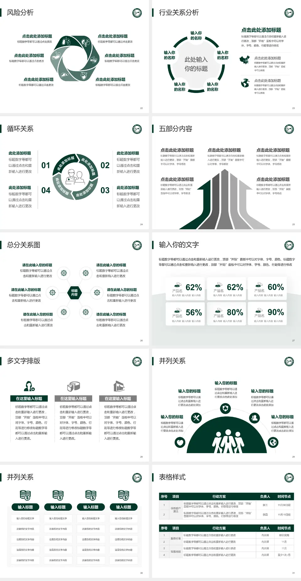 江油市第二人民医院科室介绍与推广PPT模板4:3格式幻灯片预览图4