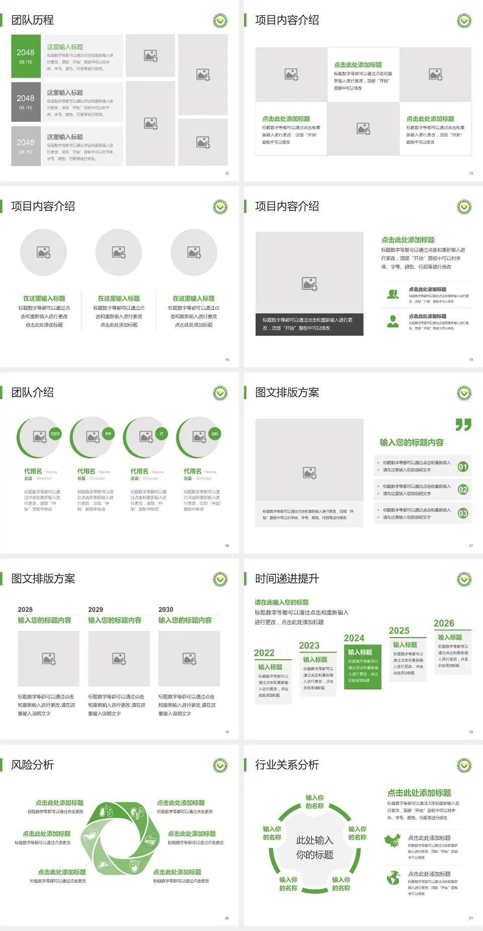筠连县人民医院个人求职应聘简历PPT模板4:3格式幻灯片预览图3