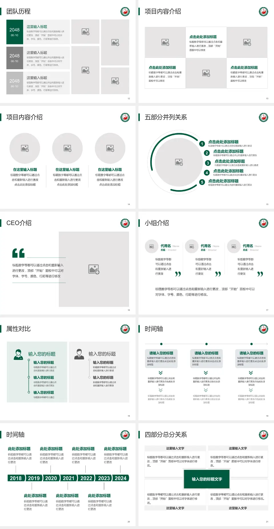 绵竹市中医医院科研成果展示PPT模板4:3格式幻灯片预览图3