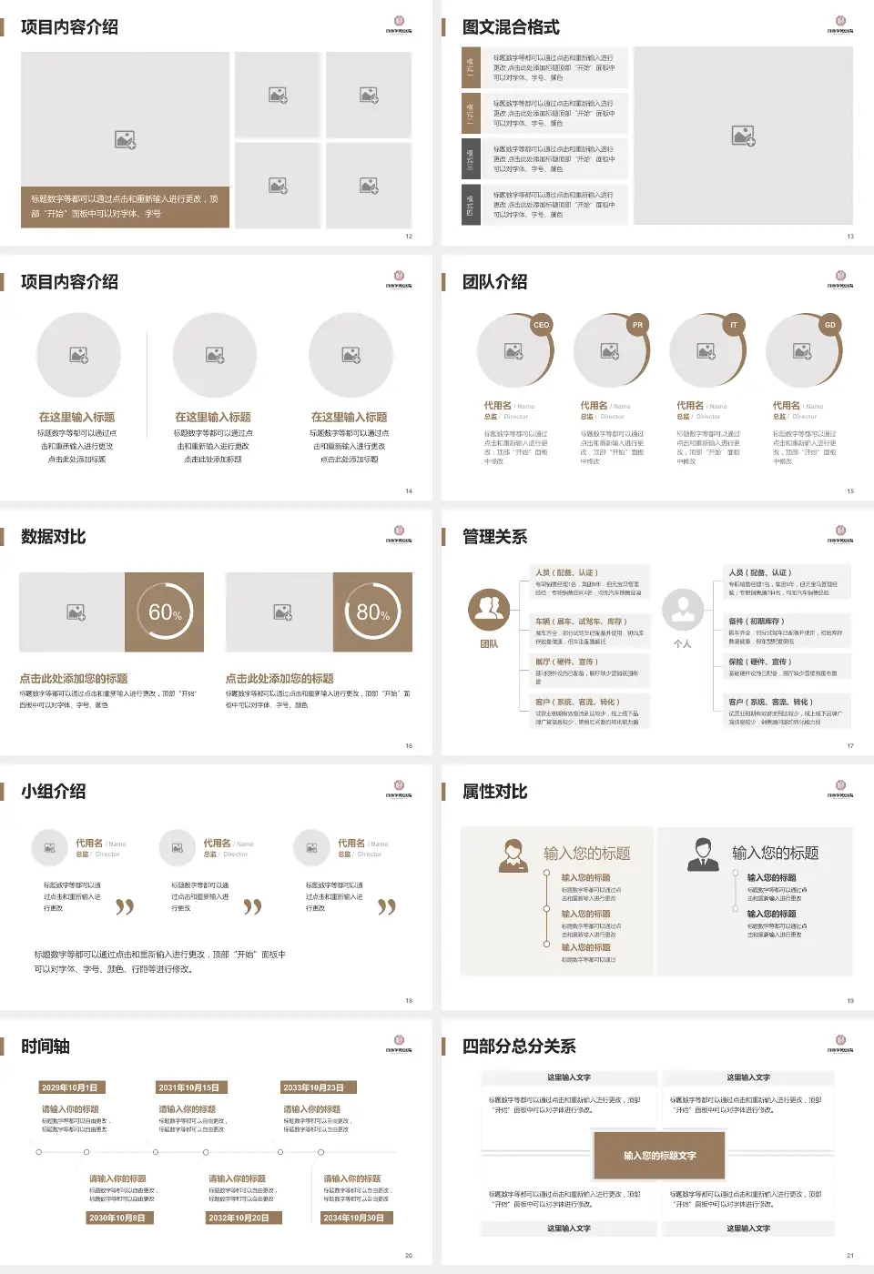 自贡市中医医院科室介绍与推广PPT模板16:9格式幻灯片预览图3