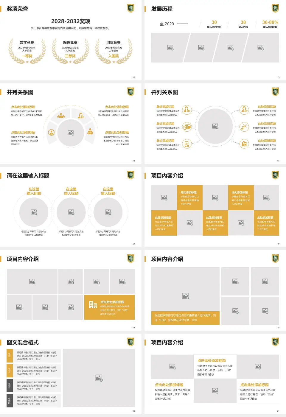 成都市第八人民医院护理专业职业生涯规划PPT模板16:9格式幻灯片预览图3