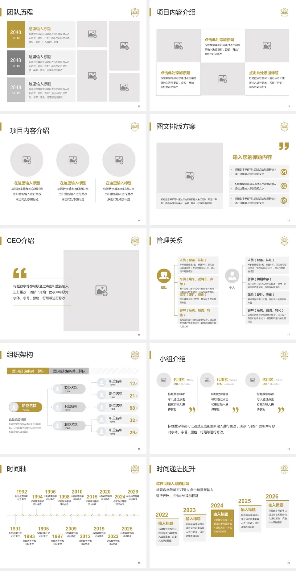 成都市第五人民医院医院管理报告PPT模板4:3格式幻灯片预览图3