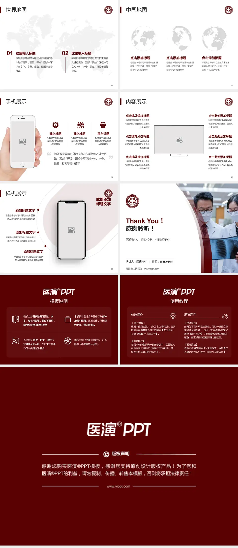 简阳市人民医院培训与教育PPT模板4:3格式幻灯片预览图4