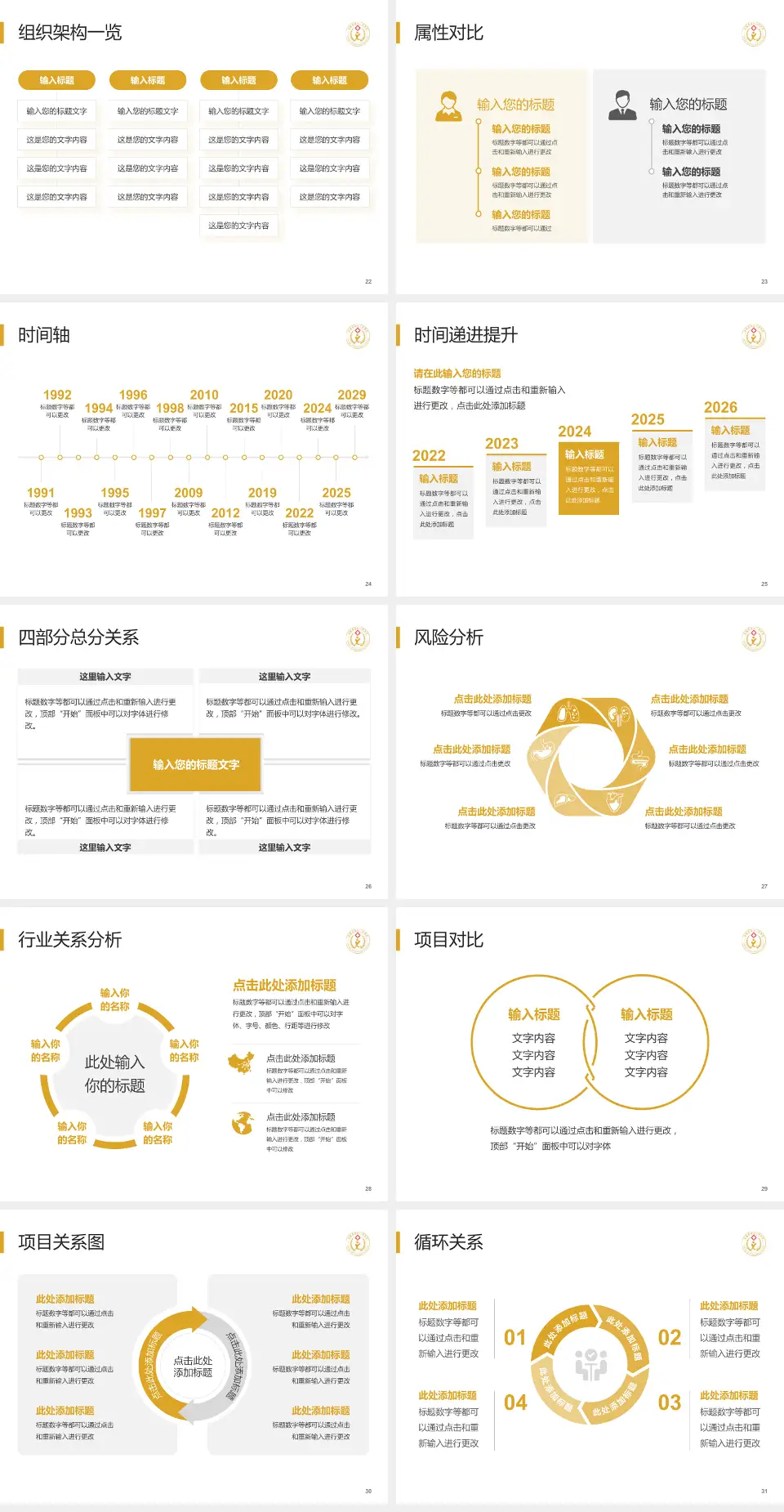 成都市第七人民医院医疗行业比赛专用PPT模板4:3格式幻灯片预览图4