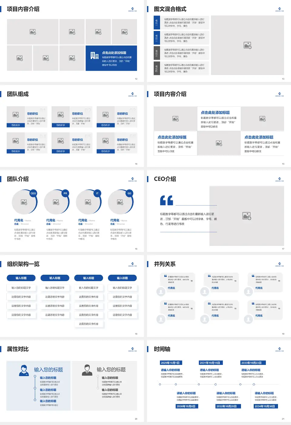 成都三六三医院武侯院区患者教育与指导PPT模板16:9格式幻灯片预览图3