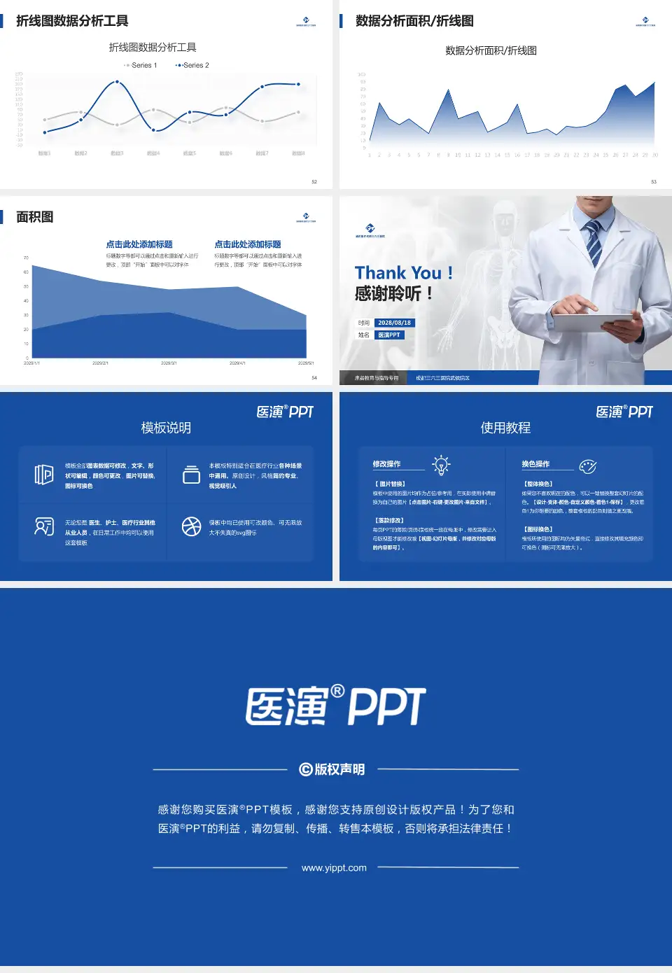 成都三六三医院武侯院区患者教育与指导PPT模板16:9格式幻灯片预览图7