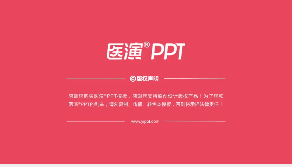成都市双流区妇幼保健院医疗知识普及PPT模板16:9格式幻灯片预览图6