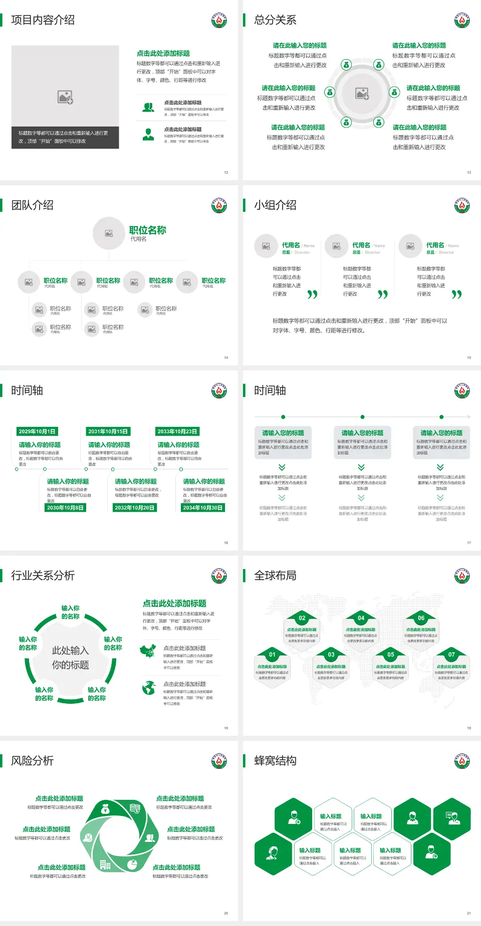 广汉市人民医院会议与研讨会PPT模板4:3格式幻灯片预览图3