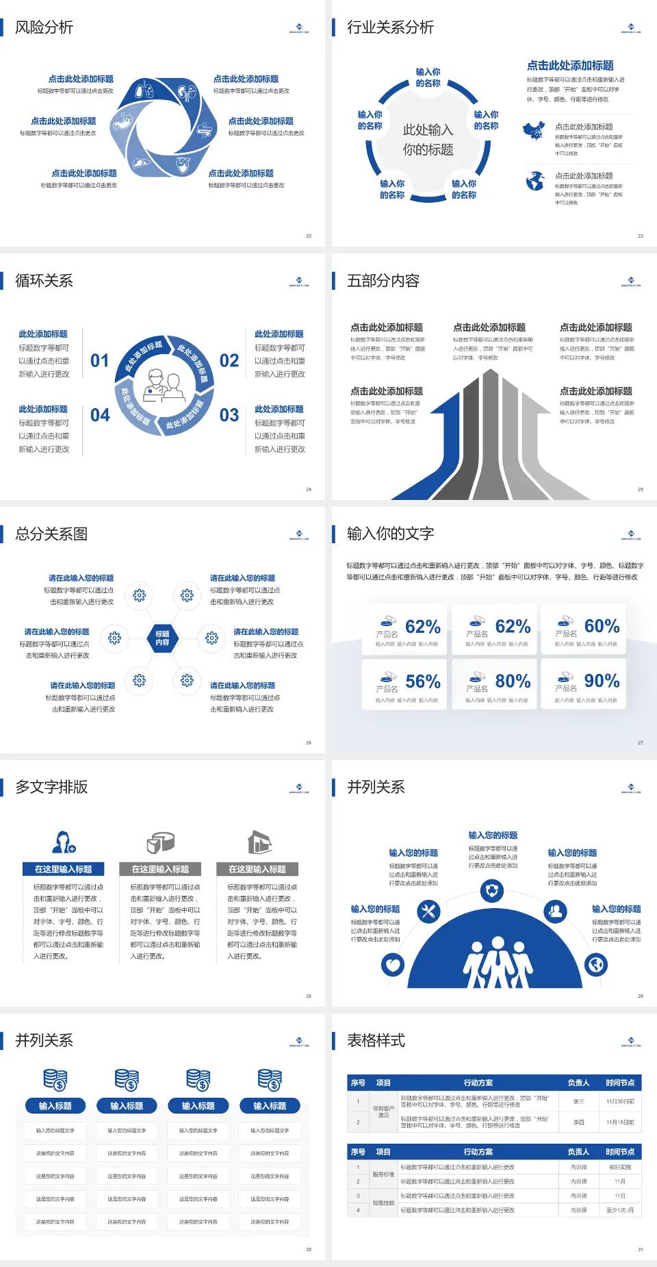 成都三六三医院武侯院区科室介绍与推广PPT模板4:3格式幻灯片预览图4