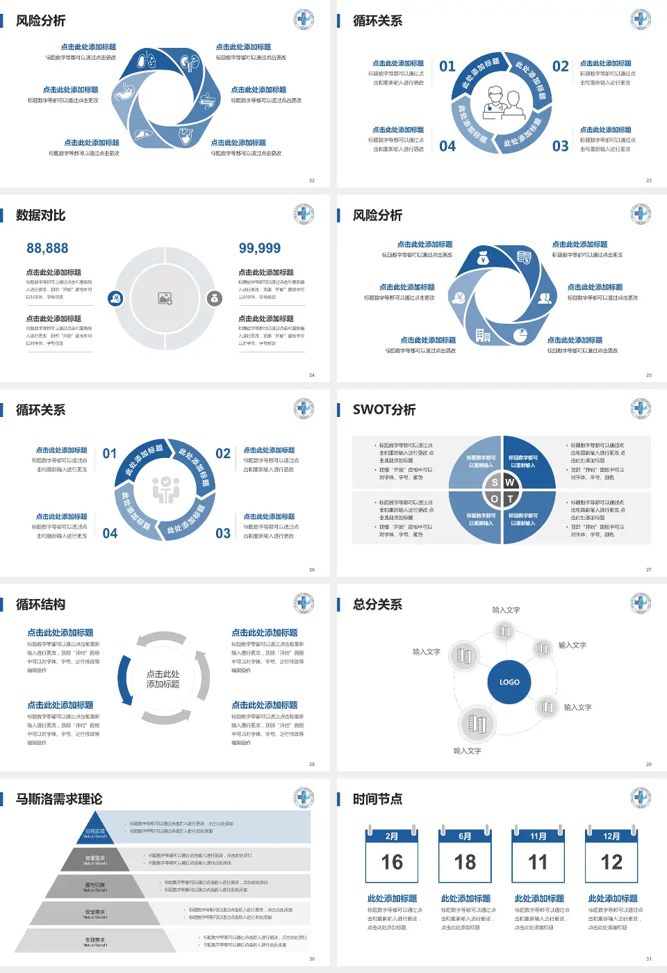 泸州市人民医院科研成果展示PPT模板16:9格式幻灯片预览图4