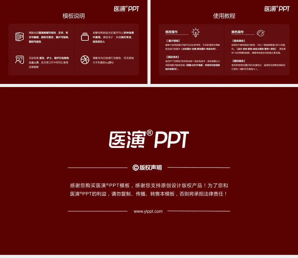 简阳市人民医院医院简介/日常通用PPT模板16:9格式幻灯片预览图8