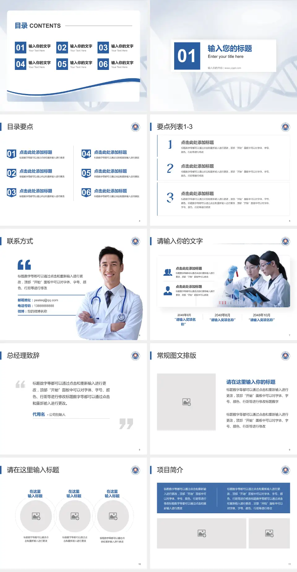 珙县人民医院项目申请与汇报PPT模板4:3格式幻灯片预览图2