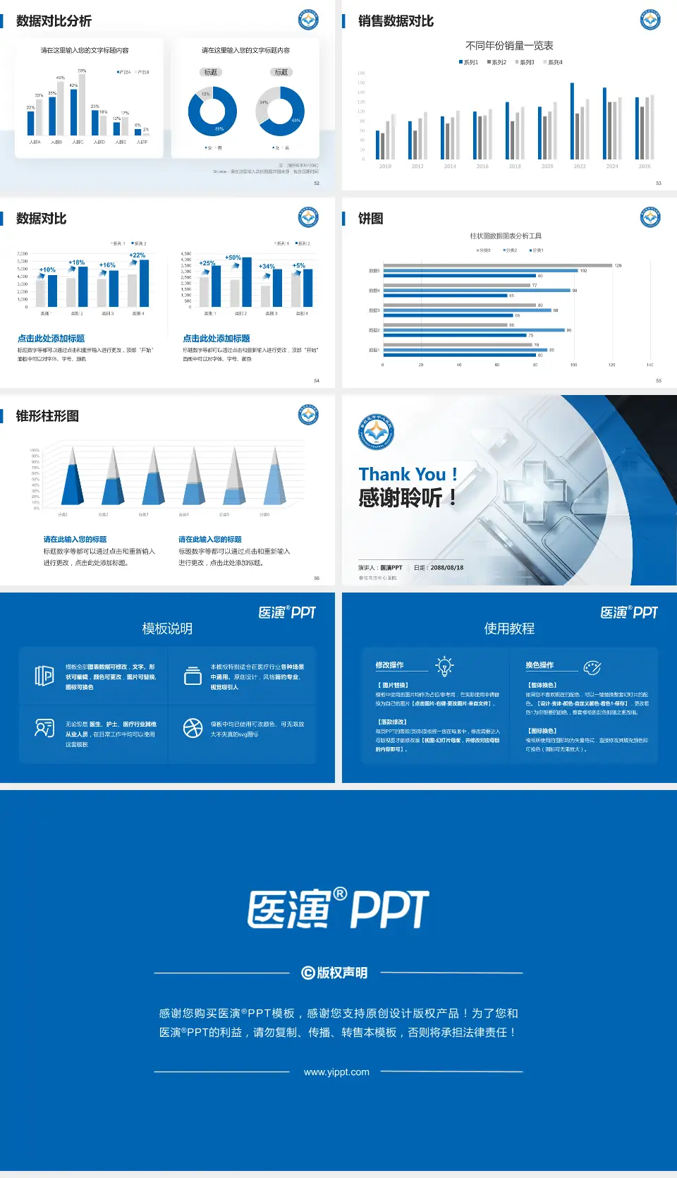 攀枝花市中心医院医疗行业比赛专用PPT模板16:9格式幻灯片预览图7