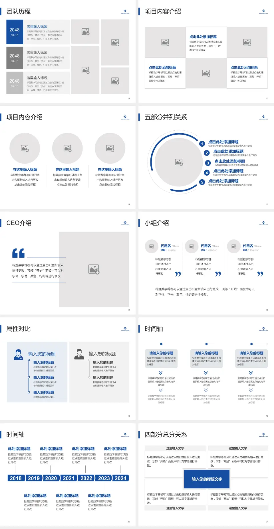 成都三六三医院犀浦院区科研成果展示PPT模板4:3格式幻灯片预览图3