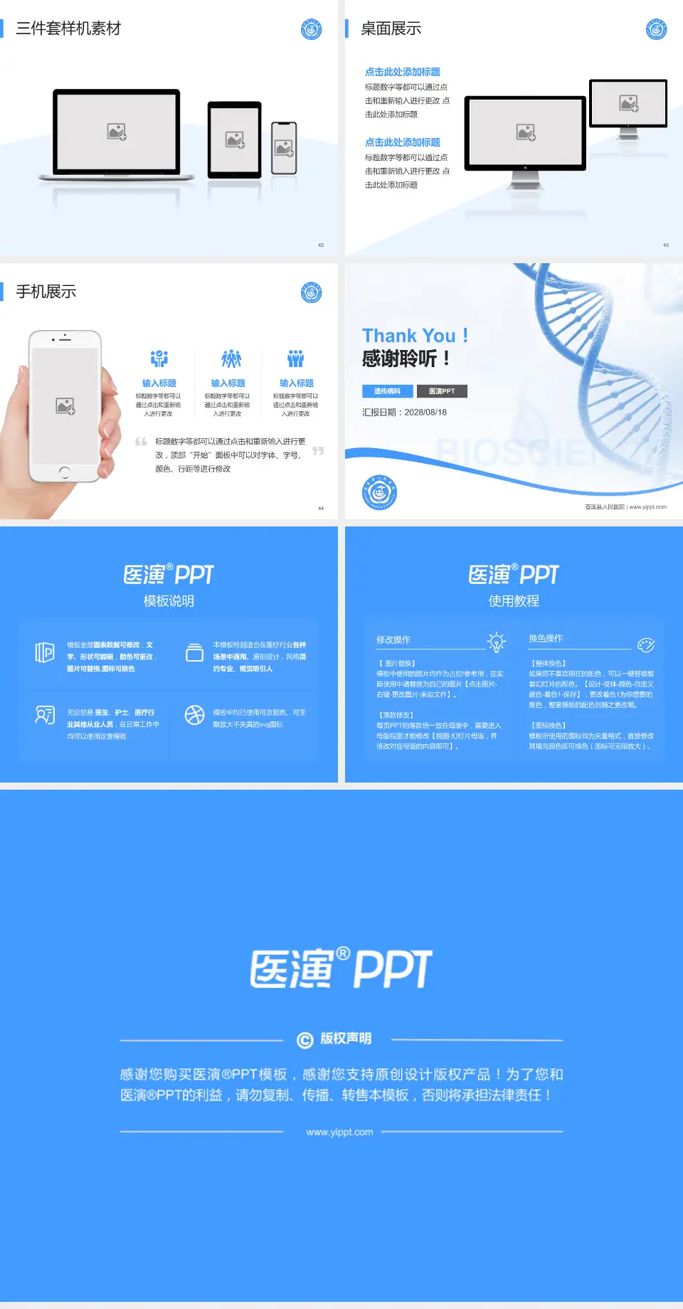 苍溪县人民医院项目申请与汇报PPT模板4:3格式幻灯片预览图6