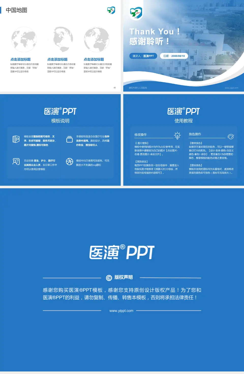 德阳市第七人民医院会议与研讨会PPT模板4:3格式幻灯片预览图6