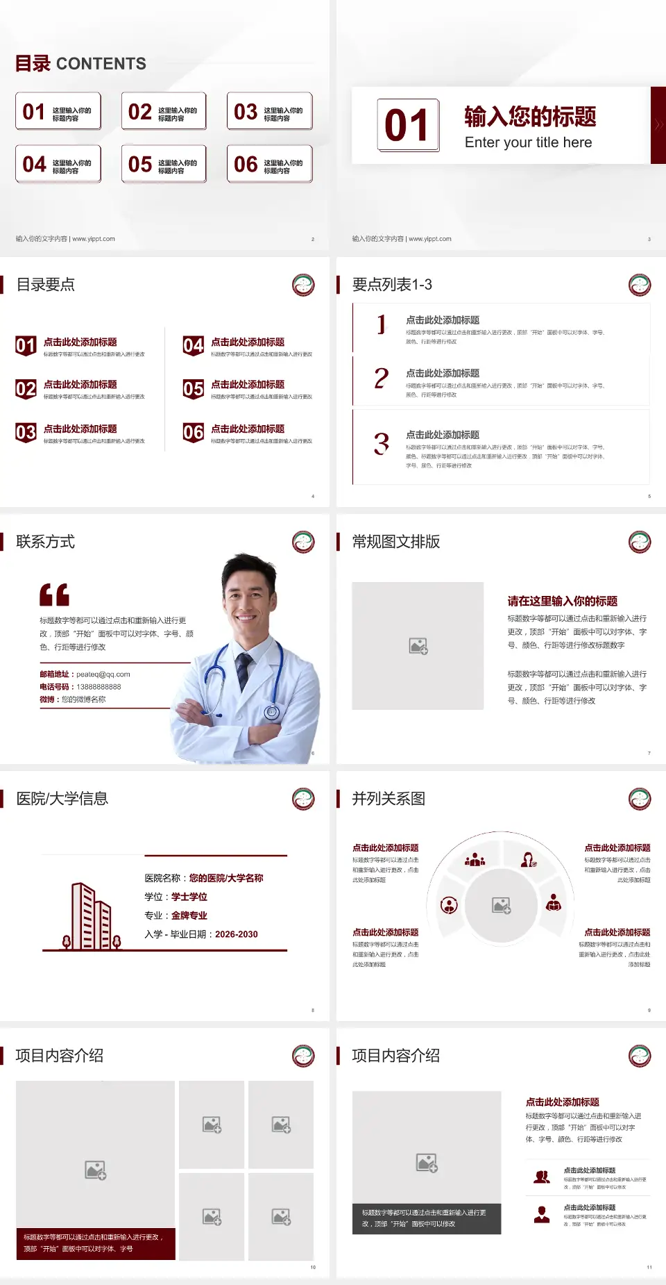 泸州市中医医院培训与教育PPT模板4:3格式幻灯片预览图2