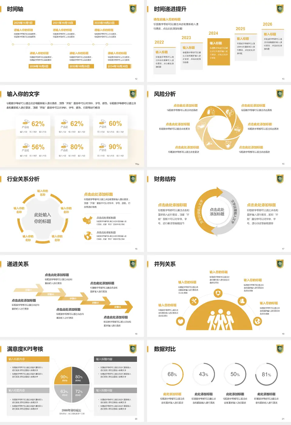 成都市第八人民医院病例分享与讨论PPT模板16:9格式幻灯片预览图3