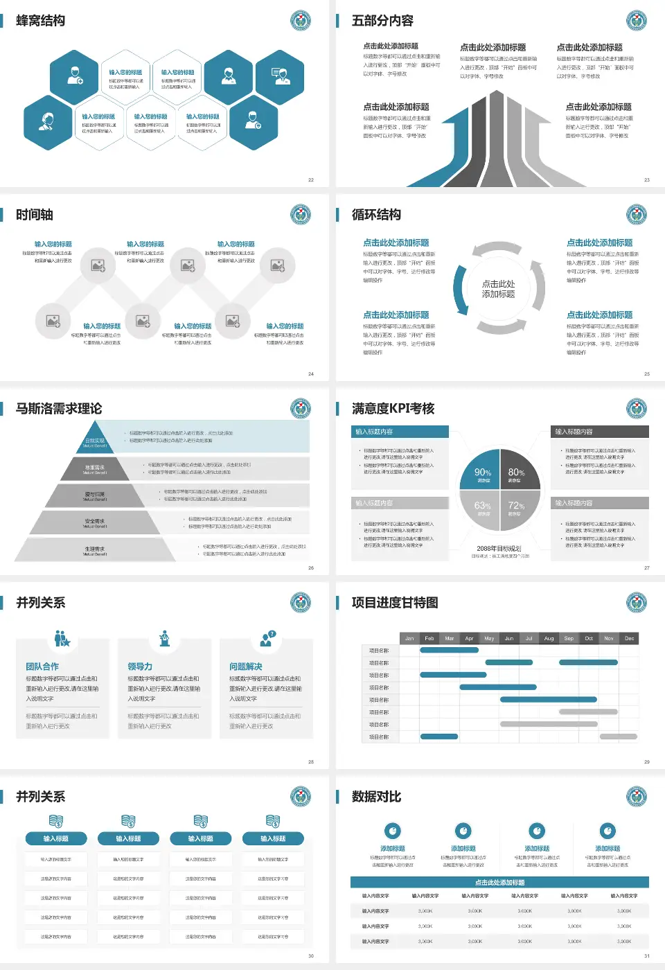 泸州市纳溪区人民医院医疗知识普及PPT模板16:9格式幻灯片预览图4