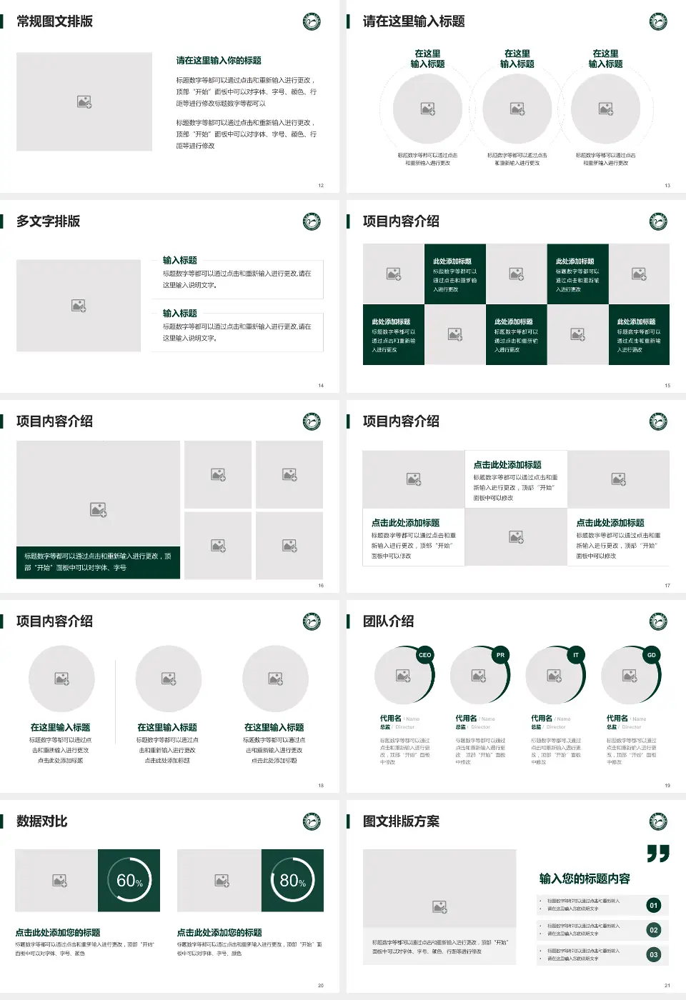 江油市第二人民医院品管圈PDCA演示专用PPT模板16:9格式幻灯片预览图3