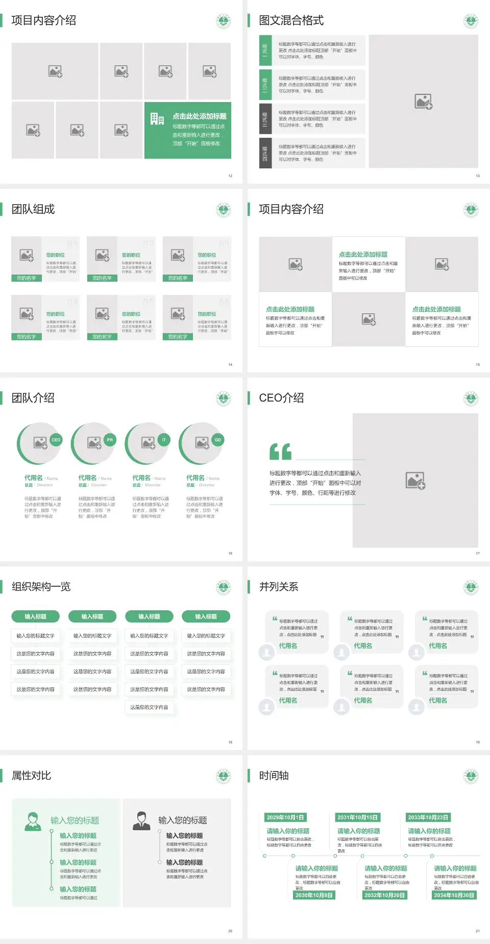 汉源县人民医院患者教育与指导PPT模板4:3格式幻灯片预览图3