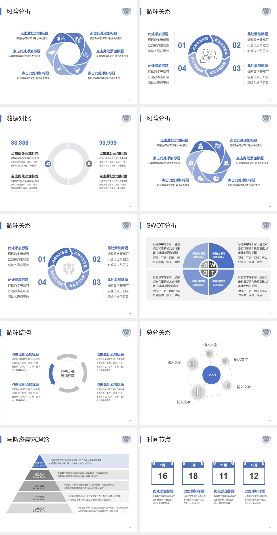 成都第三人民医院科研成果展示PPT模板4:3格式幻灯片预览图4