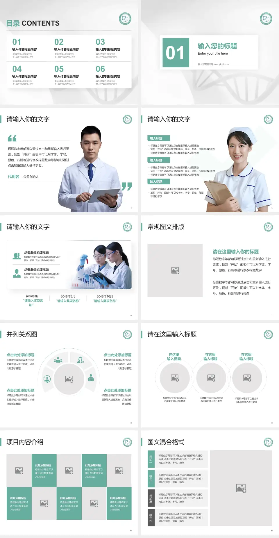 广汉市妇幼保健院科研成果展示PPT模板4:3格式幻灯片预览图2