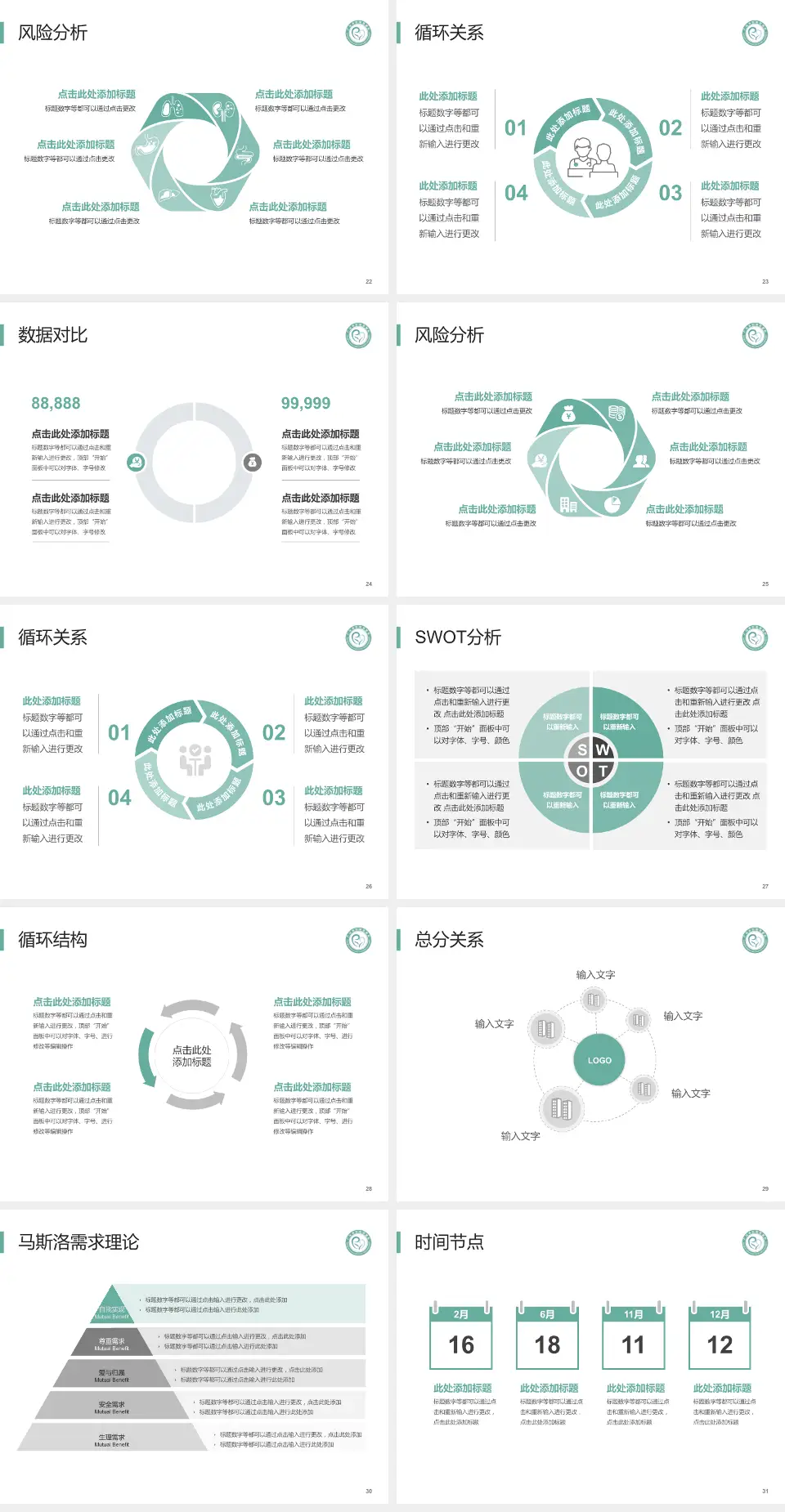 广汉市妇幼保健院科研成果展示PPT模板4:3格式幻灯片预览图4