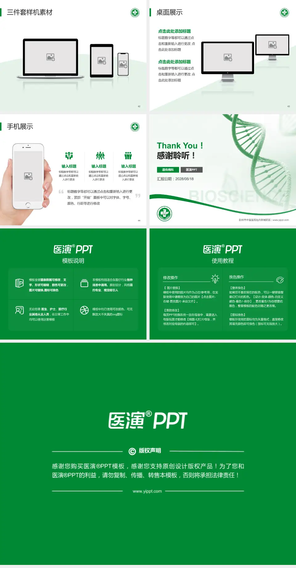 彭州市中医医院牡丹新城院区项目申请与汇报PPT模板4:3格式幻灯片预览图6