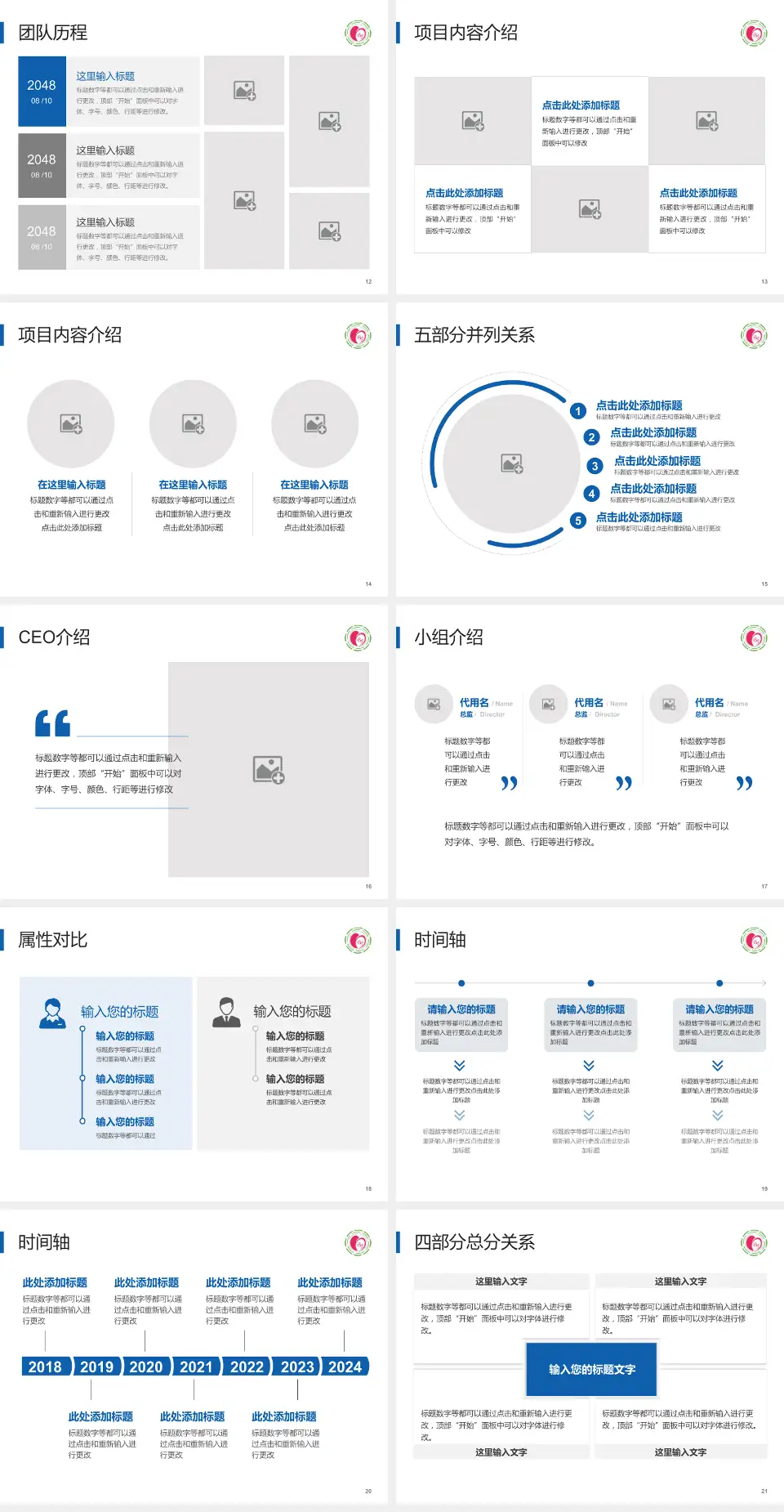 成都肛肠专科医院科研成果展示PPT模板4:3格式幻灯片预览图3