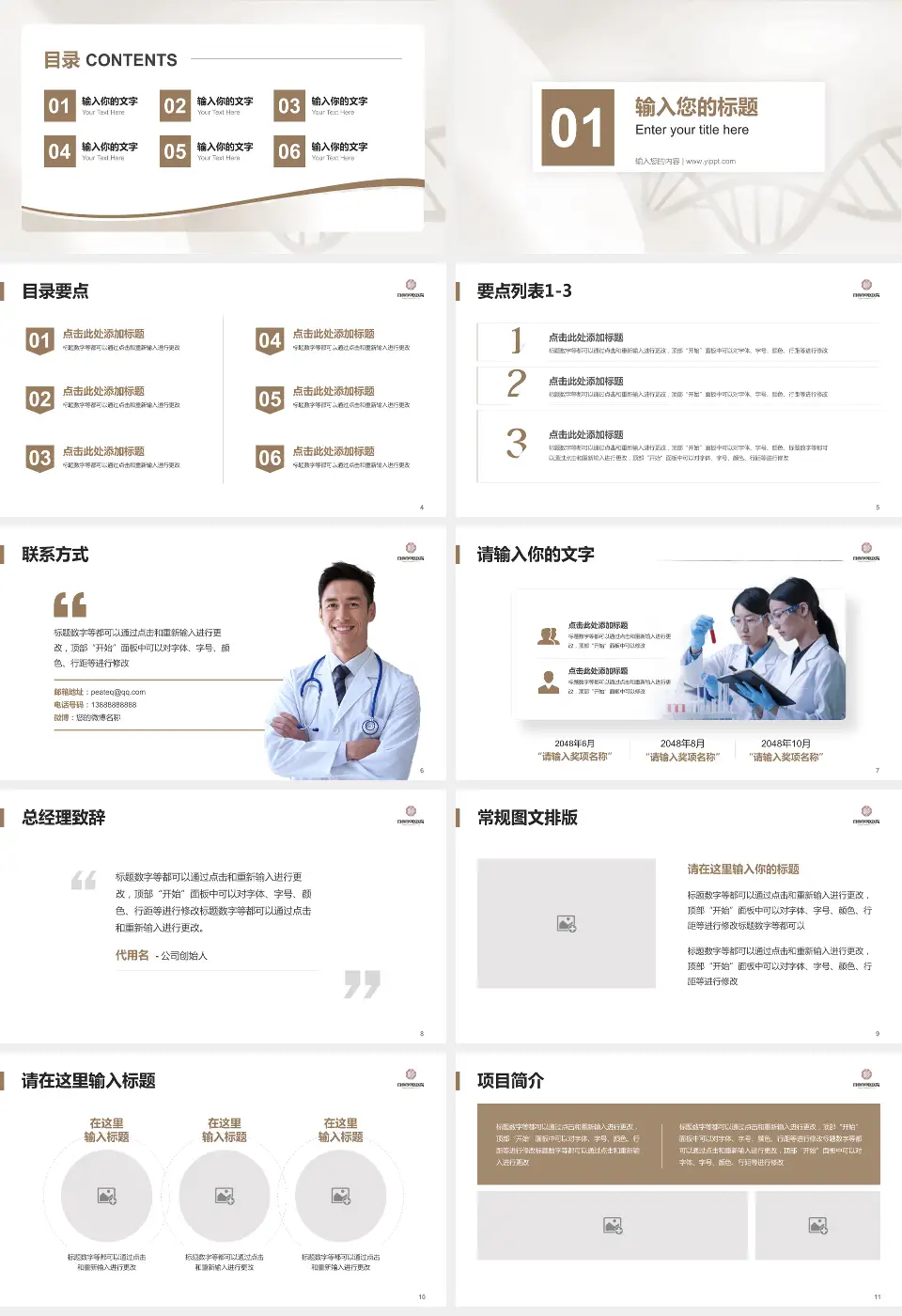 自贡市中医医院项目申请与汇报PPT模板16:9格式幻灯片预览图2