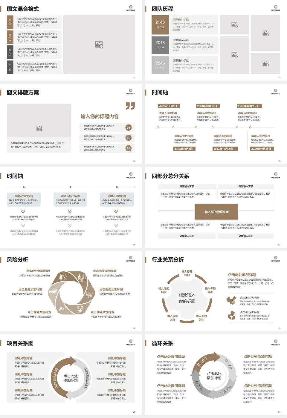 自贡市中医医院项目申请与汇报PPT模板16:9格式幻灯片预览图3