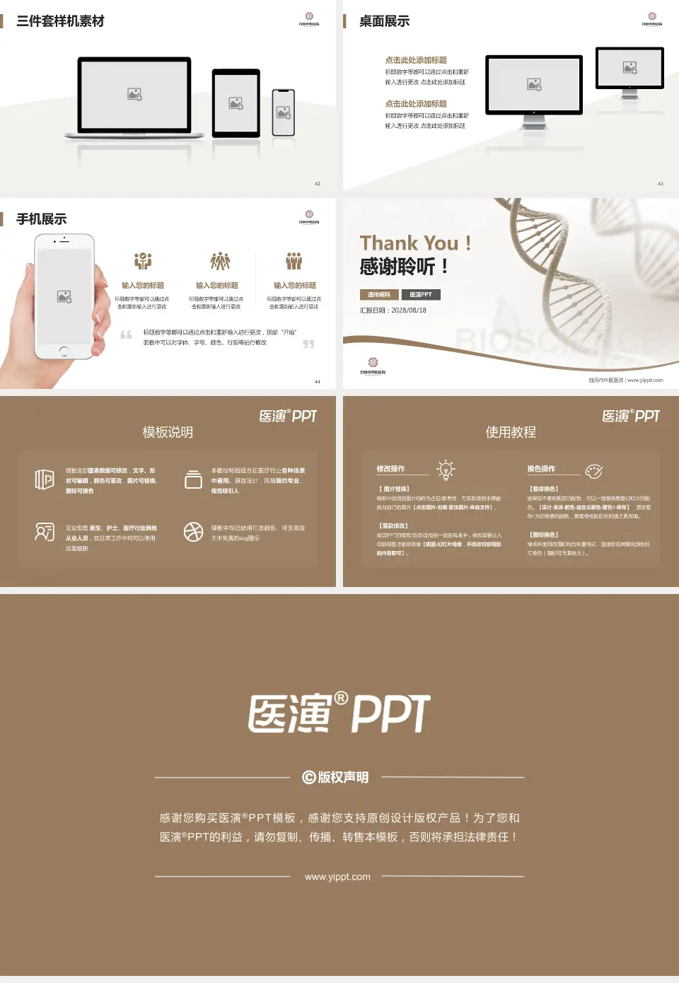 自贡市中医医院项目申请与汇报PPT模板16:9格式幻灯片预览图6