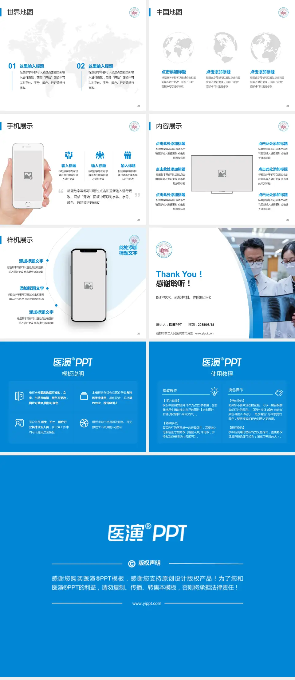 成都市第二人民医院草市分部培训与教育PPT模板4:3格式幻灯片预览图4