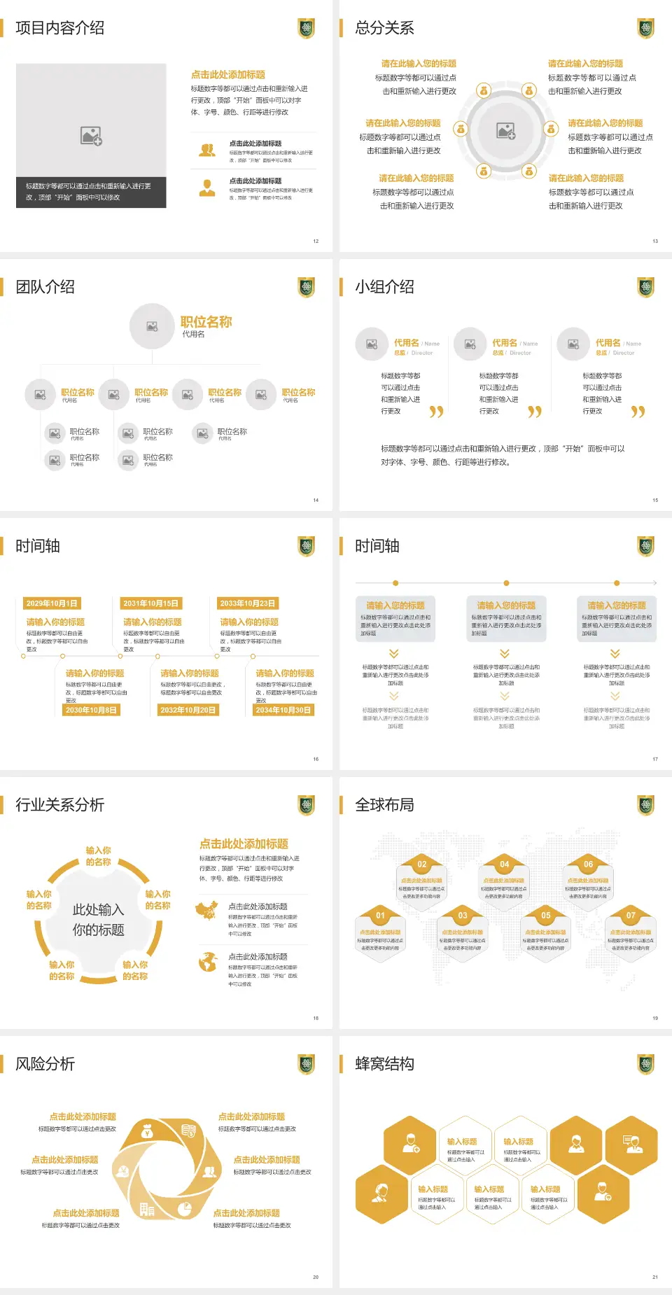 成都市第八人民医院会议与研讨会PPT模板4:3格式幻灯片预览图3